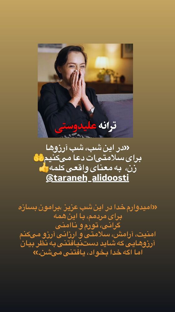  جدید ترین استوری اینستاگرام لیلا بلوکات