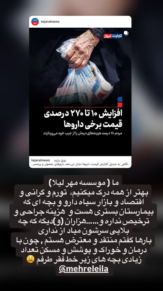  جدید ترین استوری اینستاگرام لیلا بلوکات
