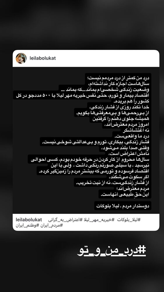  جدید ترین استوری اینستاگرام لیلا بلوکات