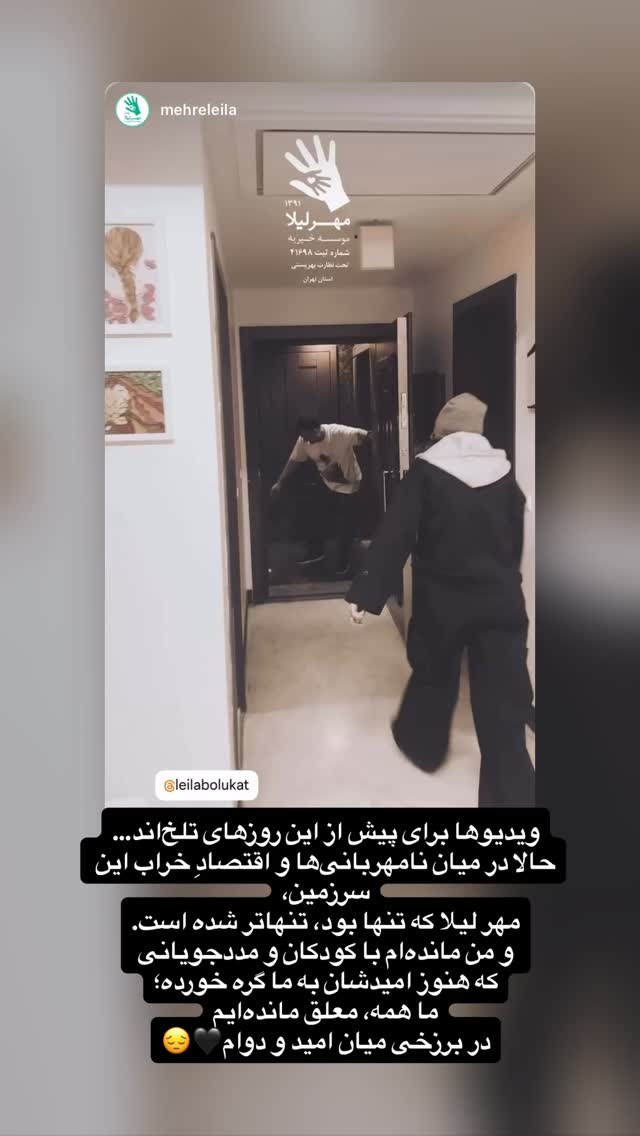  جدید ترین استوری اینستاگرام لیلا بلوکات