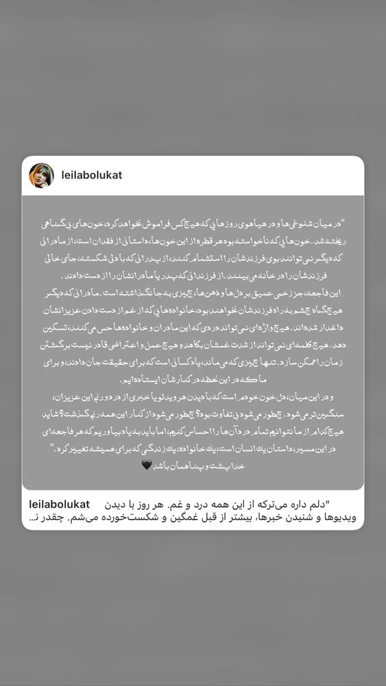  جدید ترین استوری اینستاگرام لیلا بلوکات