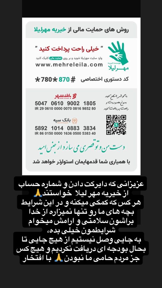  جدید ترین استوری اینستاگرام لیلا بلوکات