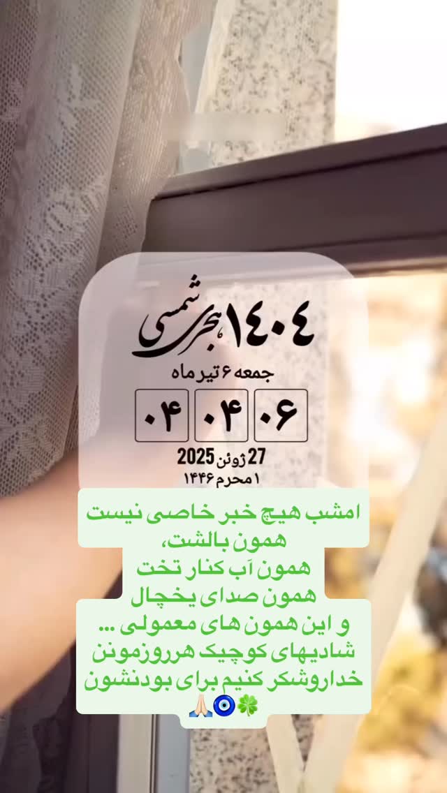  جدید ترین استوری اینستاگرام لیلا اوتادی
