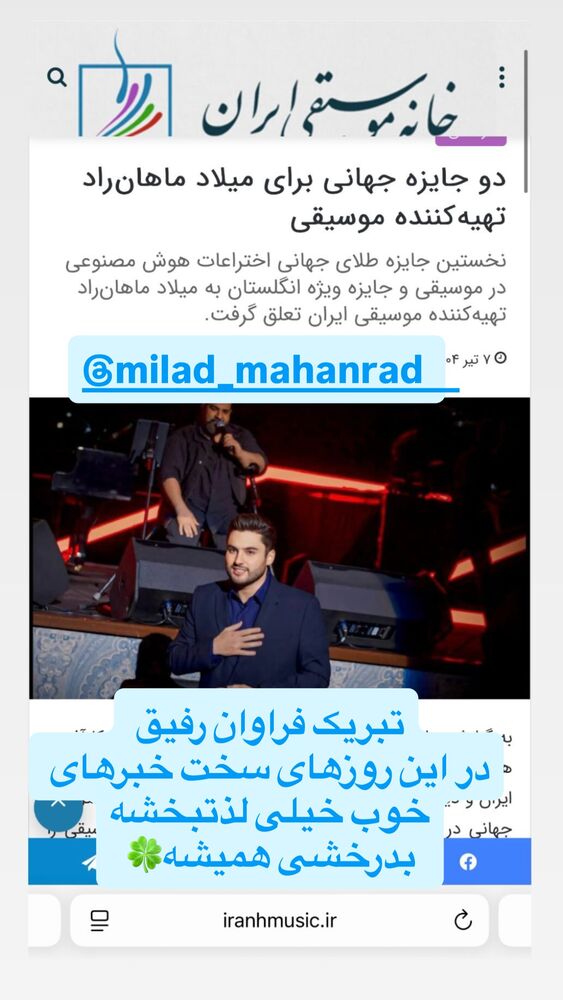  جدید ترین استوری اینستاگرام لیلا اوتادی