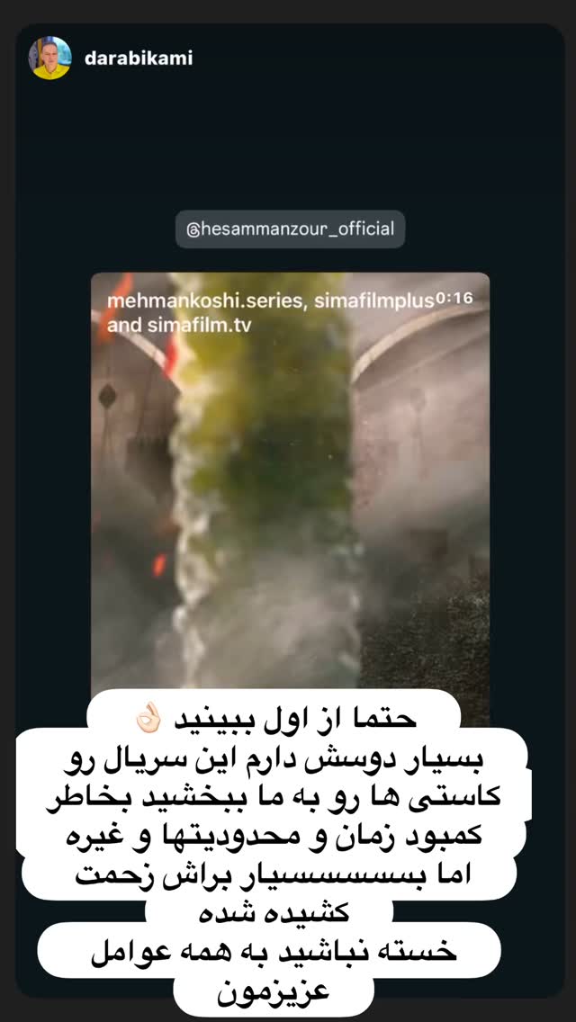  جدید ترین استوری اینستاگرام لیلا اوتادی