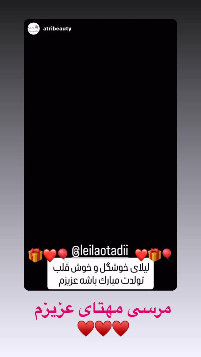  جدید ترین استوری اینستاگرام لیلا اوتادی