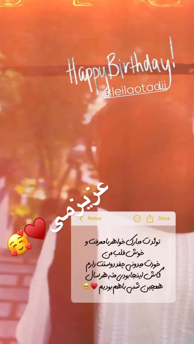  جدید ترین استوری اینستاگرام لیلا اوتادی