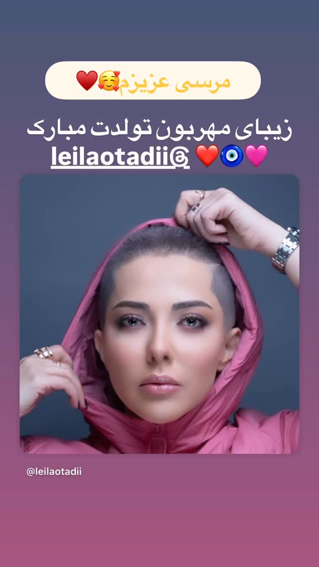  جدید ترین استوری اینستاگرام لیلا اوتادی