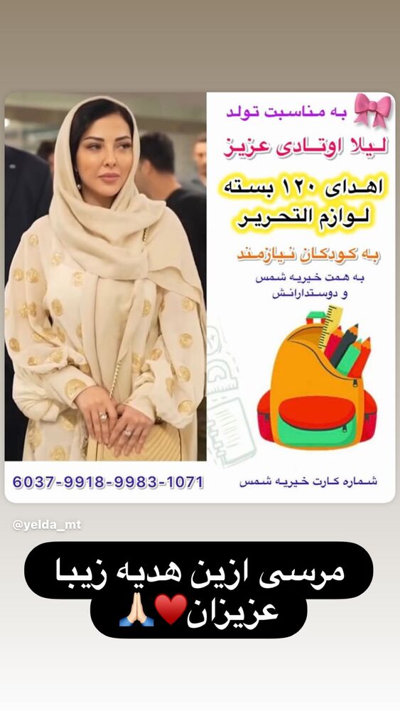  جدید ترین استوری اینستاگرام لیلا اوتادی