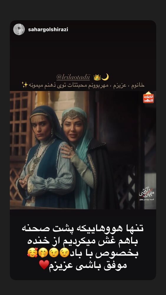  جدید ترین استوری اینستاگرام لیلا اوتادی