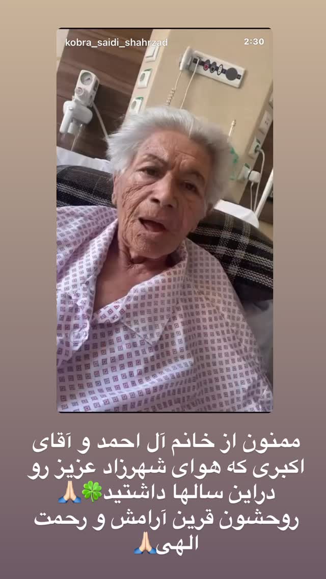  جدید ترین استوری اینستاگرام لیلا اوتادی