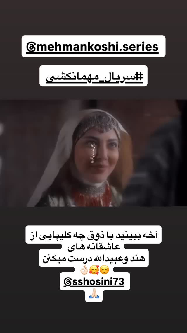  جدید ترین استوری اینستاگرام لیلا اوتادی