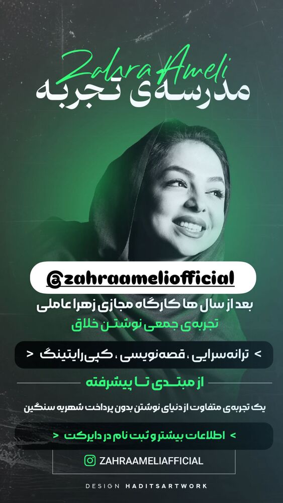  جدید ترین استوری اینستاگرام لیلا اوتادی