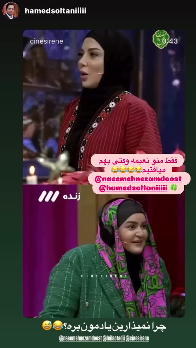  جدید ترین استوری اینستاگرام لیلا اوتادی