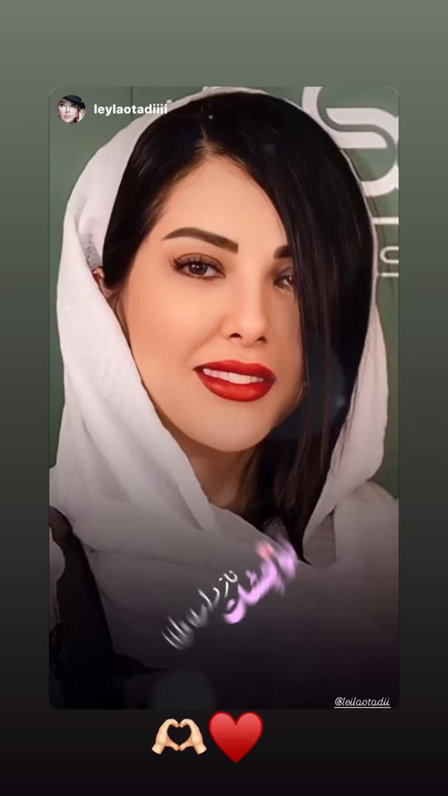  جدید ترین استوری اینستاگرام لیلا اوتادی