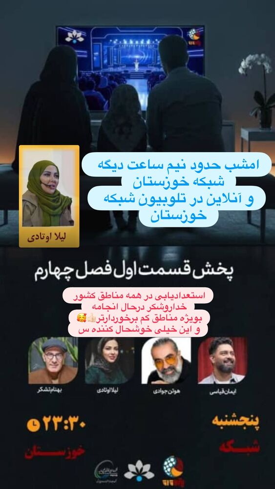  جدید ترین استوری اینستاگرام لیلا اوتادی