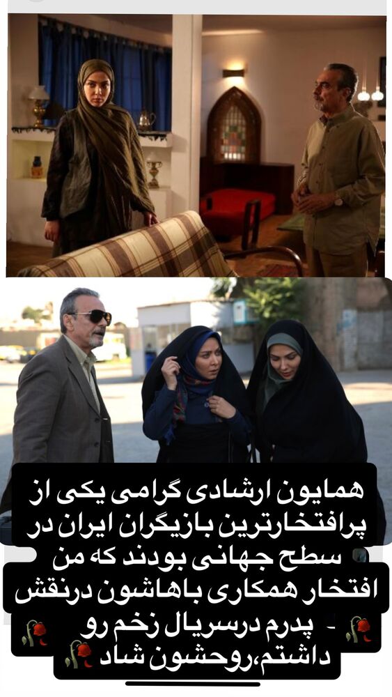  جدید ترین استوری اینستاگرام لیلا اوتادی