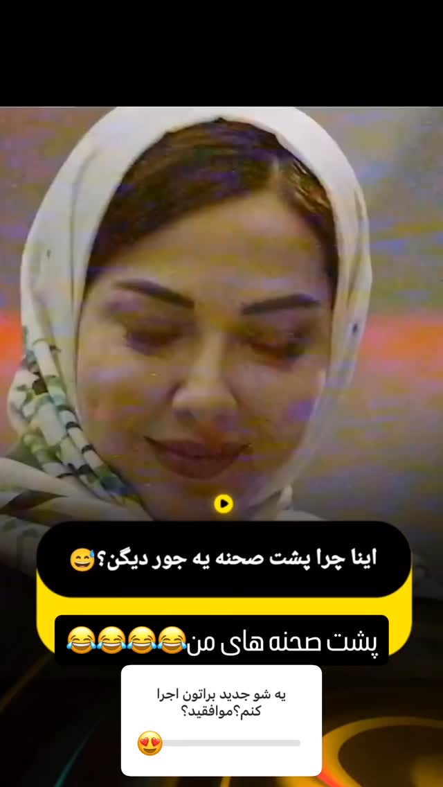  جدید ترین استوری اینستاگرام لیلا اوتادی