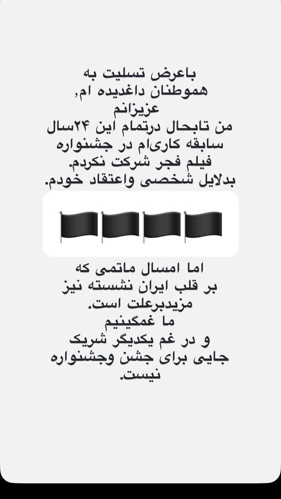  جدید ترین استوری اینستاگرام لیلا اوتادی