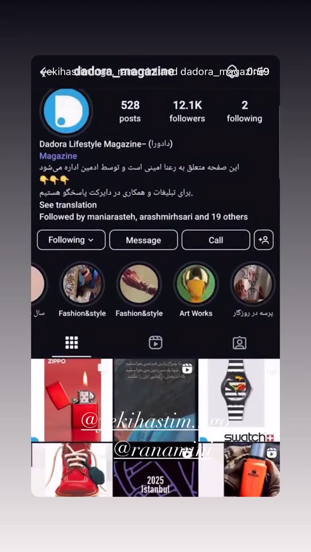  جدید ترین استوری اینستاگرام لیلا زارع