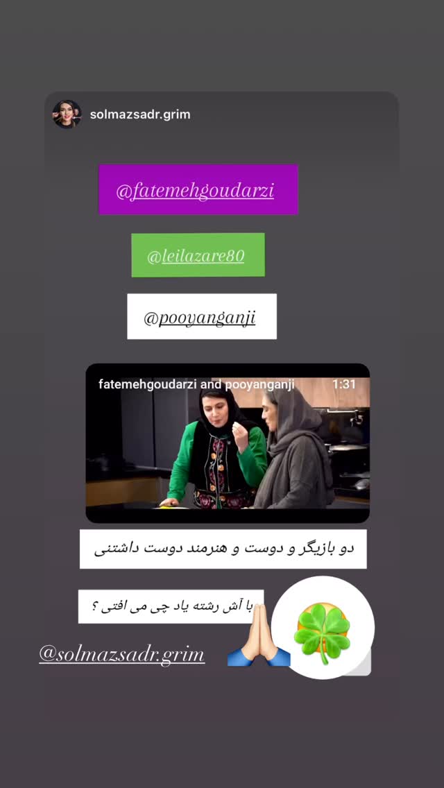  جدید ترین استوری اینستاگرام لیلا زارع