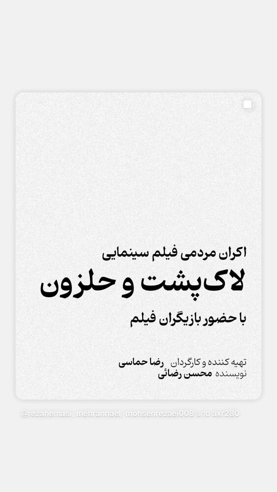  جدید ترین استوری اینستاگرام لیلا زارع