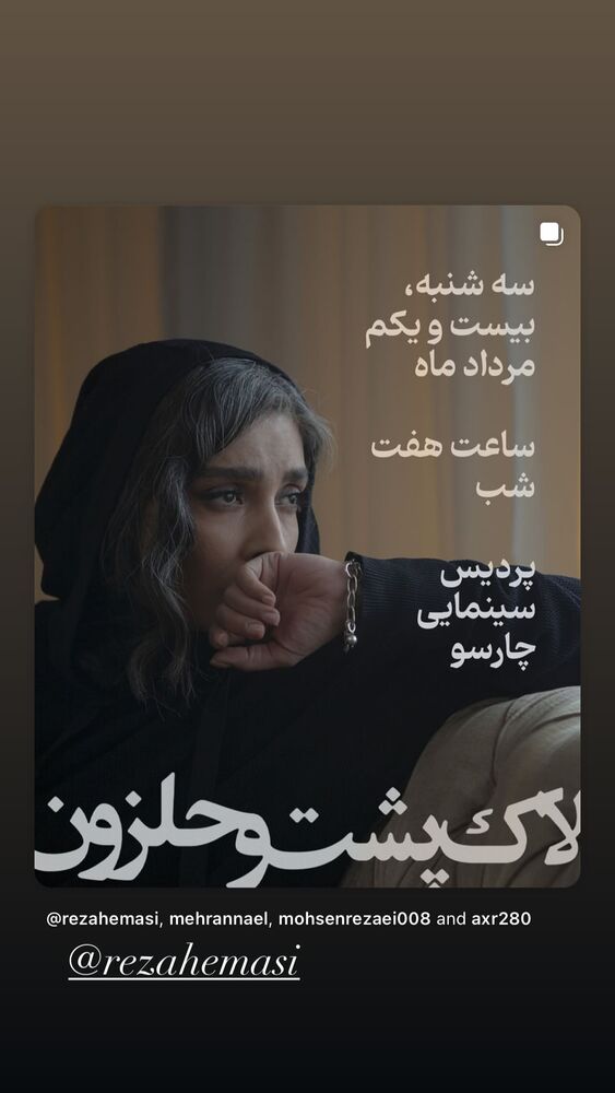  جدید ترین استوری اینستاگرام لیلا زارع