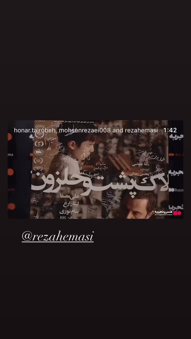  جدید ترین استوری اینستاگرام لیلا زارع