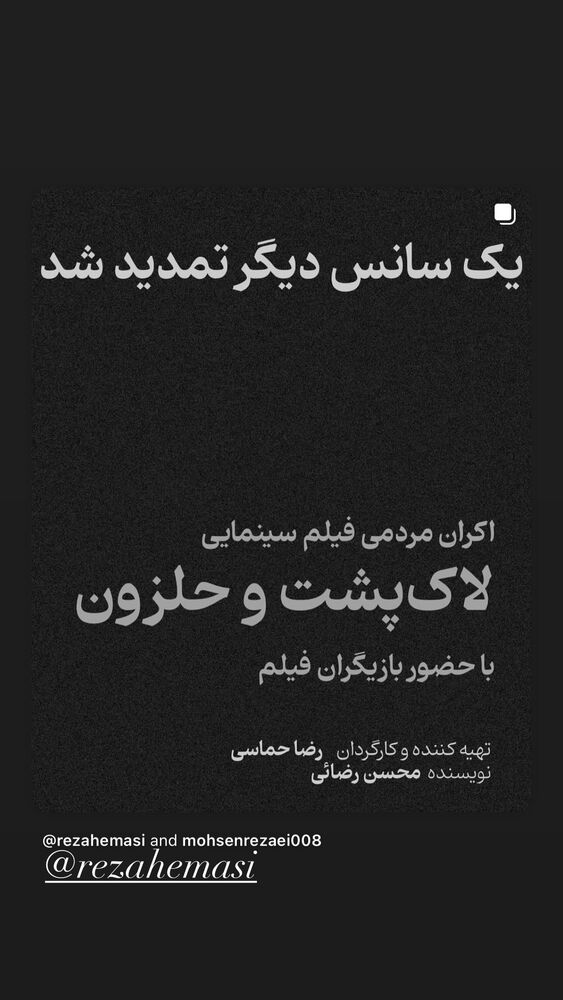  جدید ترین استوری اینستاگرام لیلا زارع