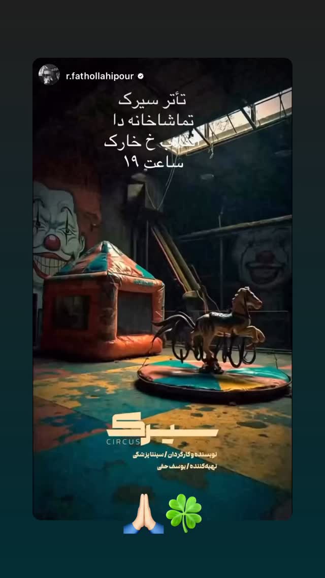  جدید ترین استوری اینستاگرام لیلا زارع