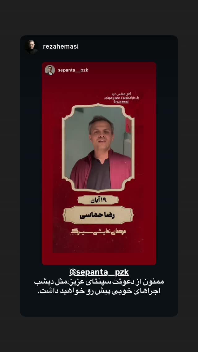  جدید ترین استوری اینستاگرام لیلا زارع