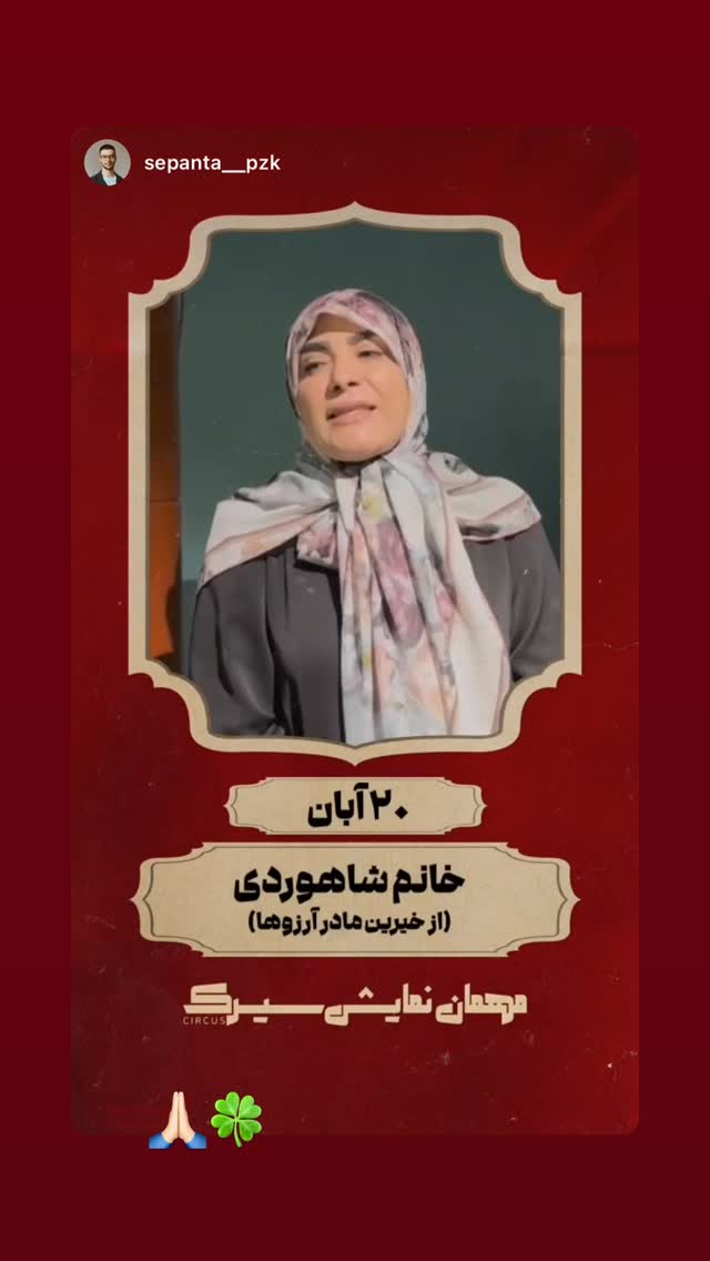  جدید ترین استوری اینستاگرام لیلا زارع