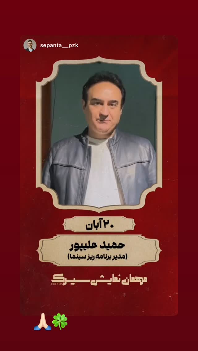  جدید ترین استوری اینستاگرام لیلا زارع