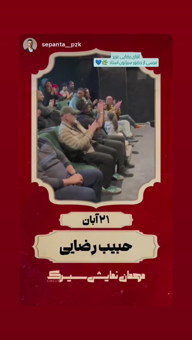  جدید ترین استوری اینستاگرام لیلا زارع
