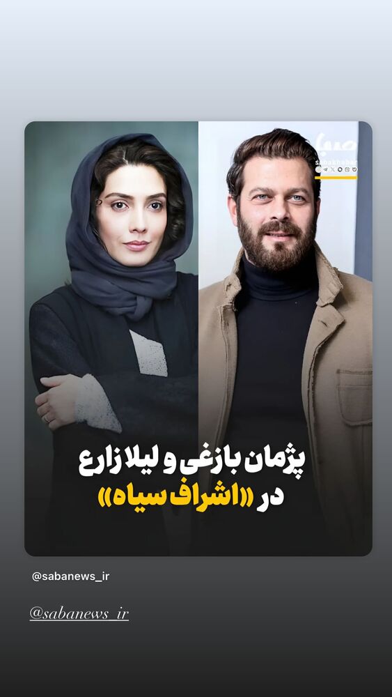 جدید ترین استوری اینستاگرام لیلا زارع