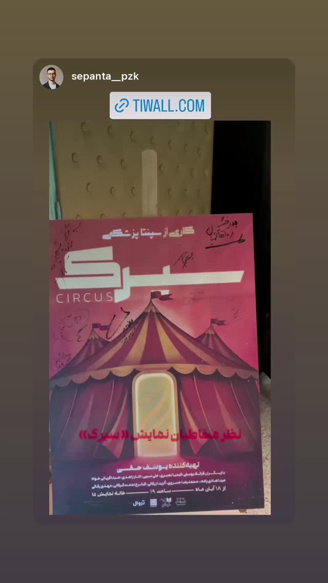 جدید ترین استوری اینستاگرام لیلا زارع