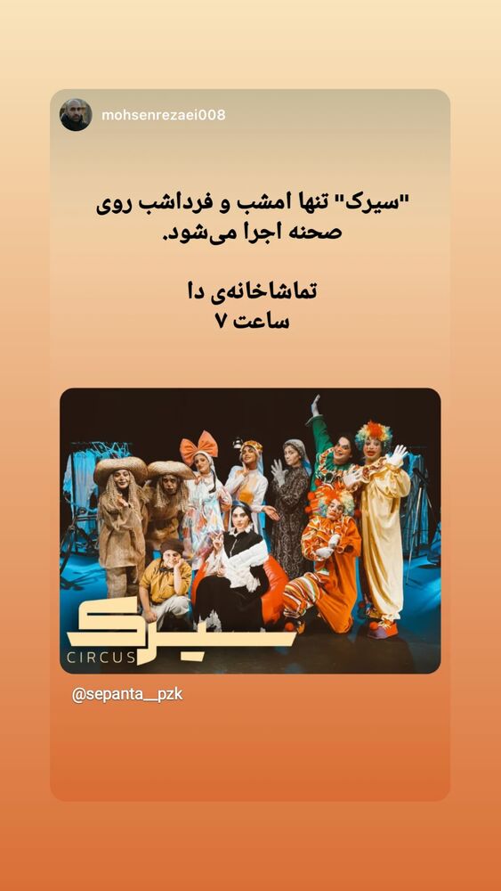  جدید ترین استوری اینستاگرام لیلا زارع