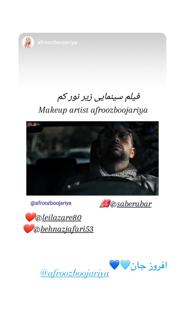  جدید ترین استوری اینستاگرام لیلا زارع
