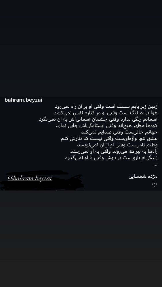 جدید ترین استوری اینستاگرام لیلا زارع