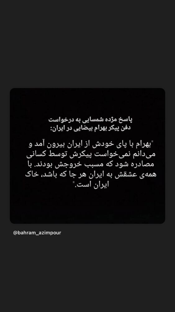  جدید ترین استوری اینستاگرام لیلا زارع
