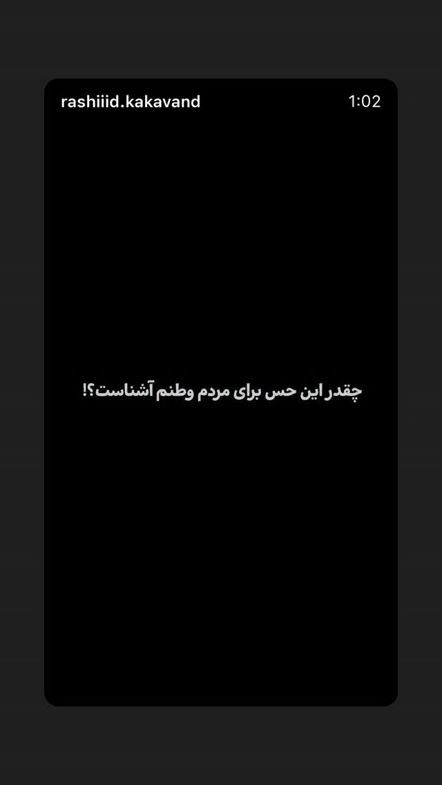  جدید ترین استوری اینستاگرام لیلا زارع