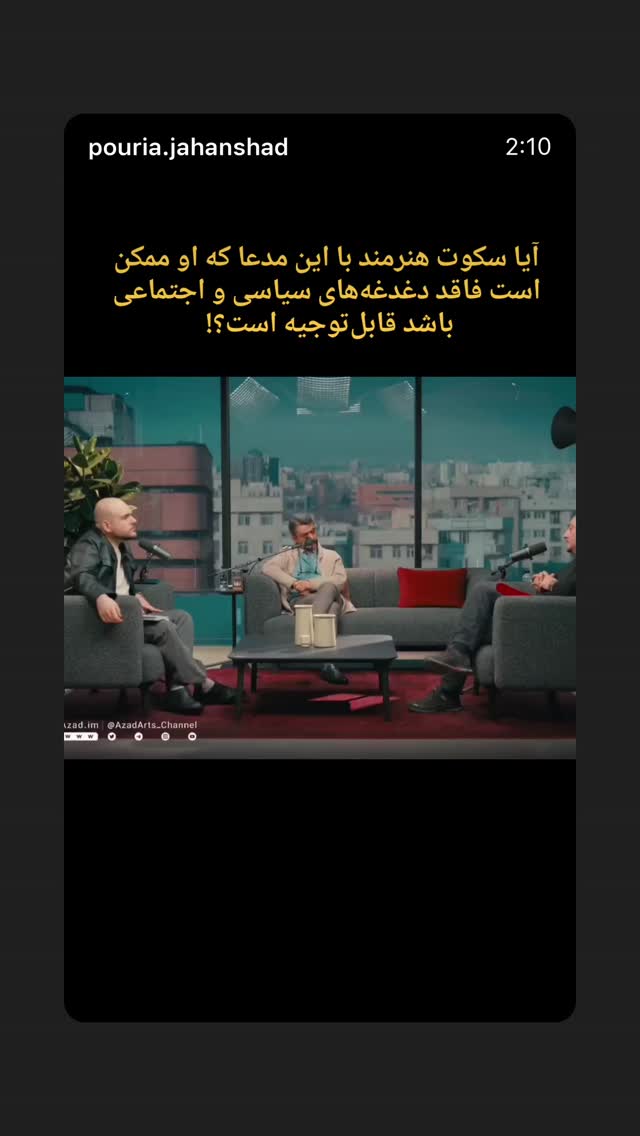  جدید ترین استوری اینستاگرام لیلا زارع