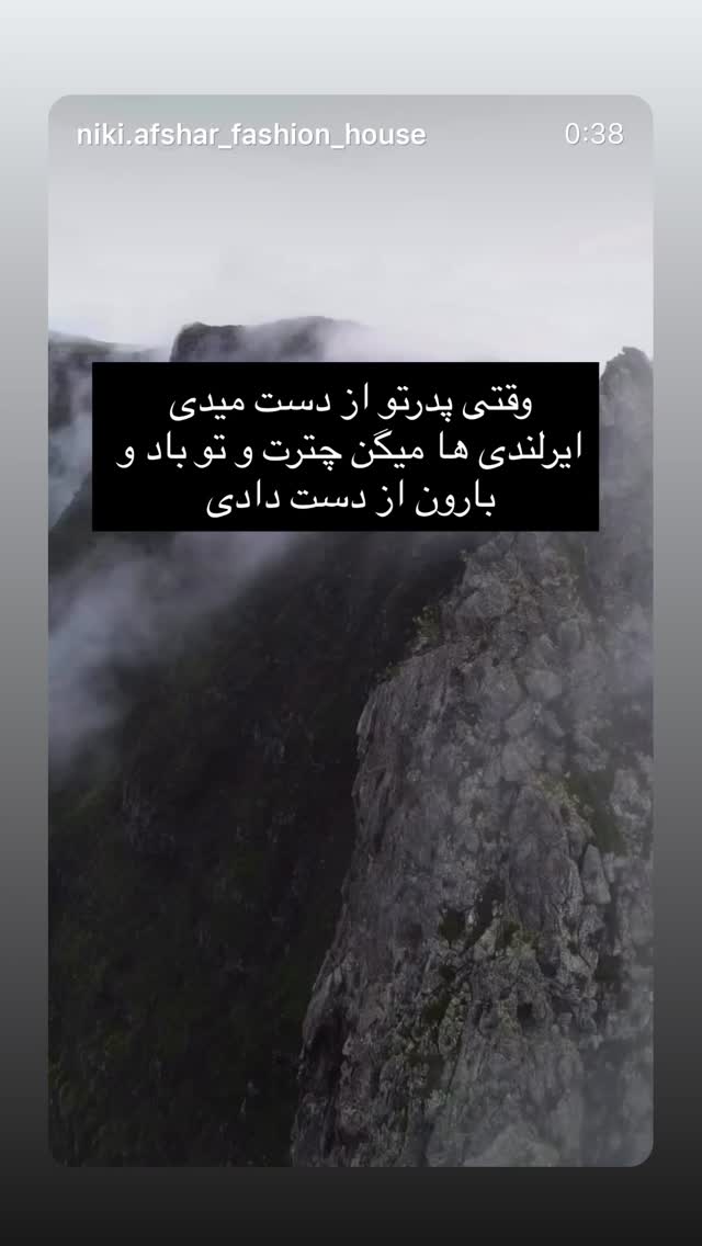  جدید ترین استوری اینستاگرام لیلا زارع