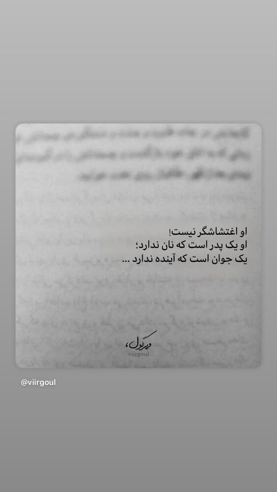  جدید ترین استوری اینستاگرام لیلا زارع