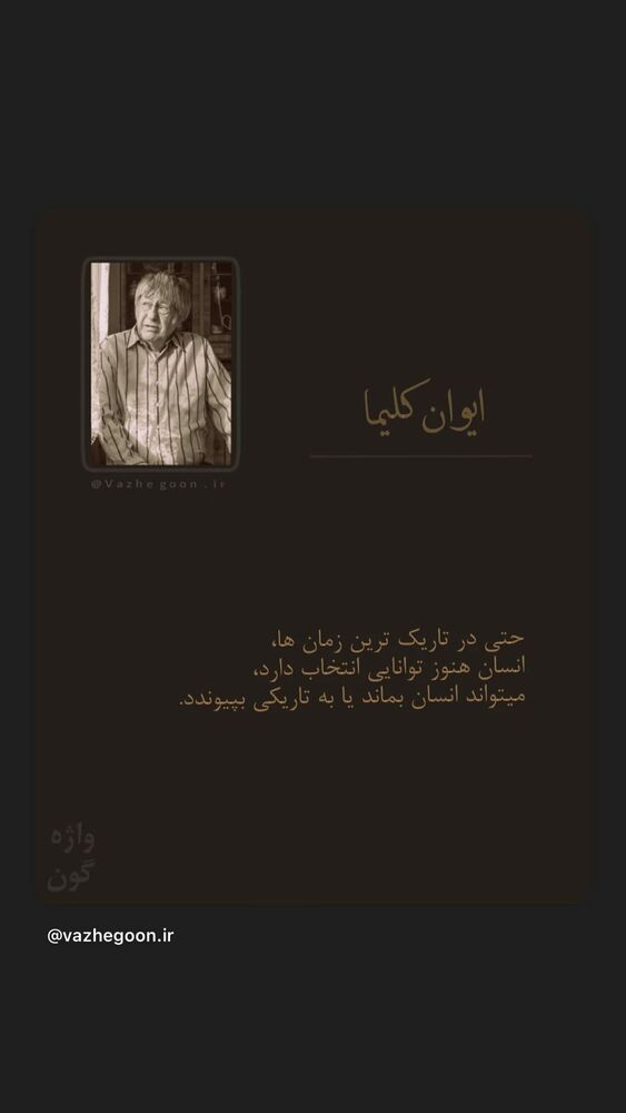  جدید ترین استوری اینستاگرام لیلا زارع