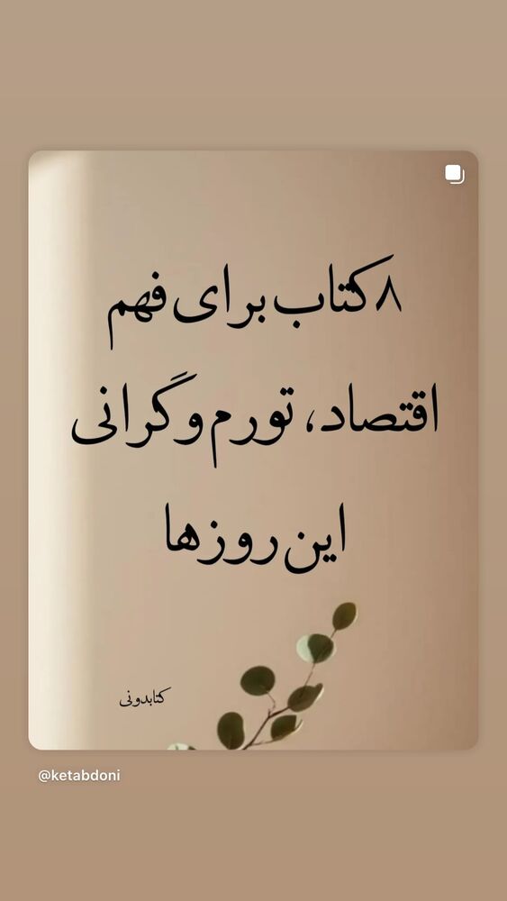  جدید ترین استوری اینستاگرام لیلا زارع