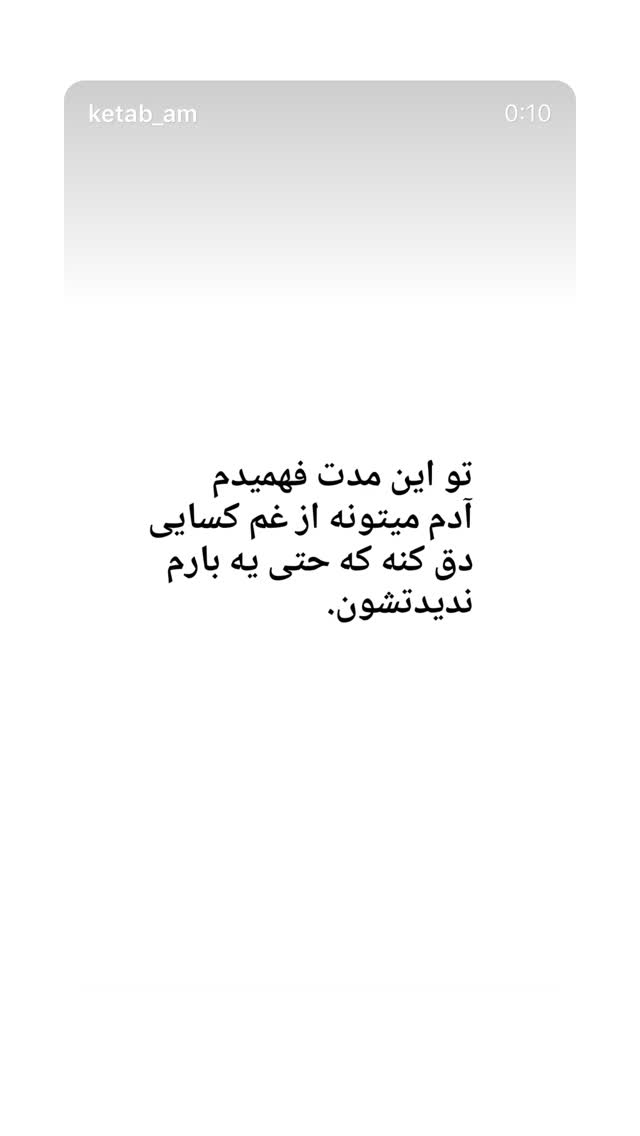  جدید ترین استوری اینستاگرام لیلا زارع