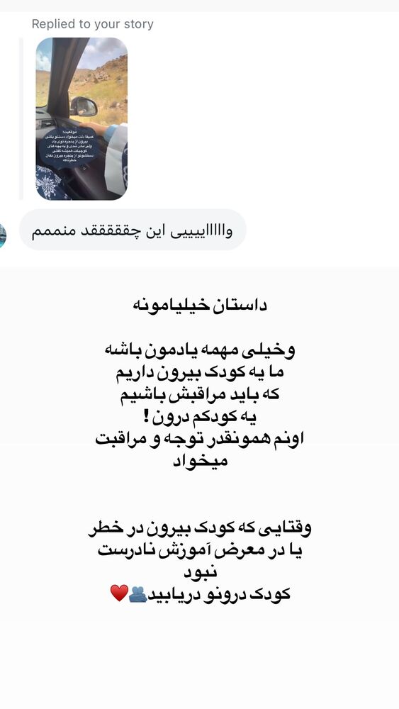  جدید ترین استوری اینستاگرام لیلی زمردیان