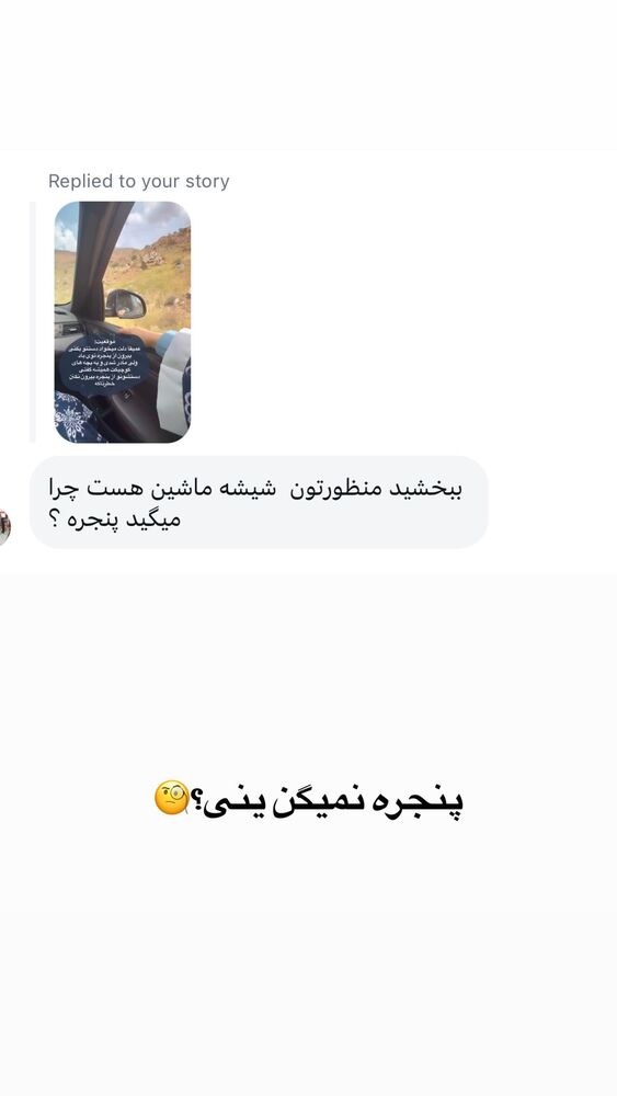  جدید ترین استوری اینستاگرام لیلی زمردیان