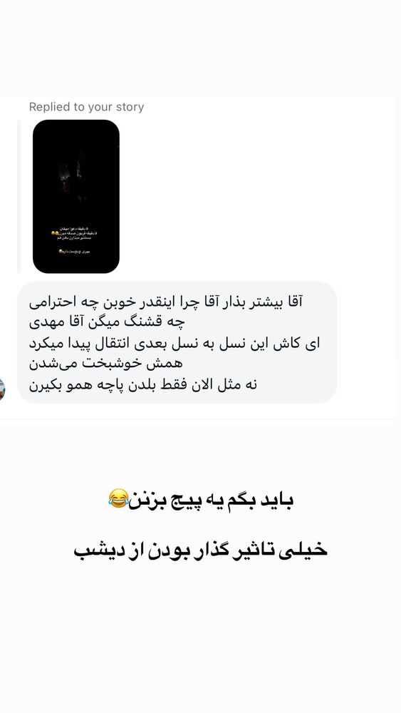  جدید ترین استوری اینستاگرام لیلی زمردیان